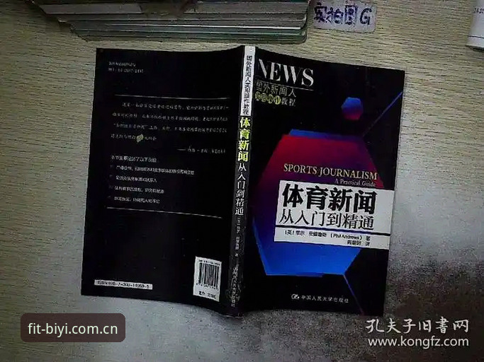 揭秘必一体育下载功能背后的真相：从入门到精通的操作指南