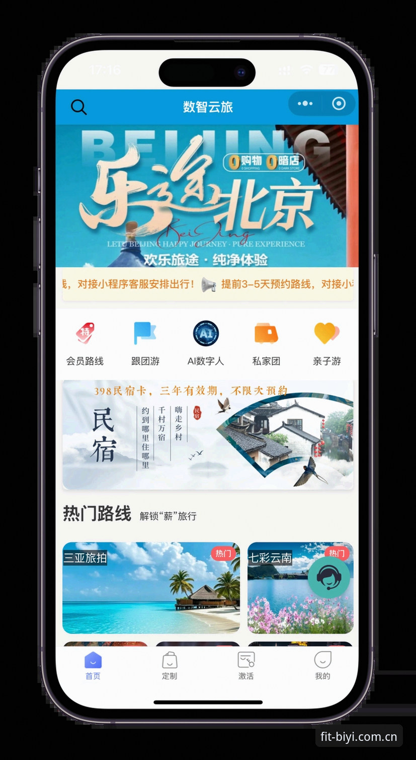 如何通过必一体育登录入口开启你的专业体育投注之旅？