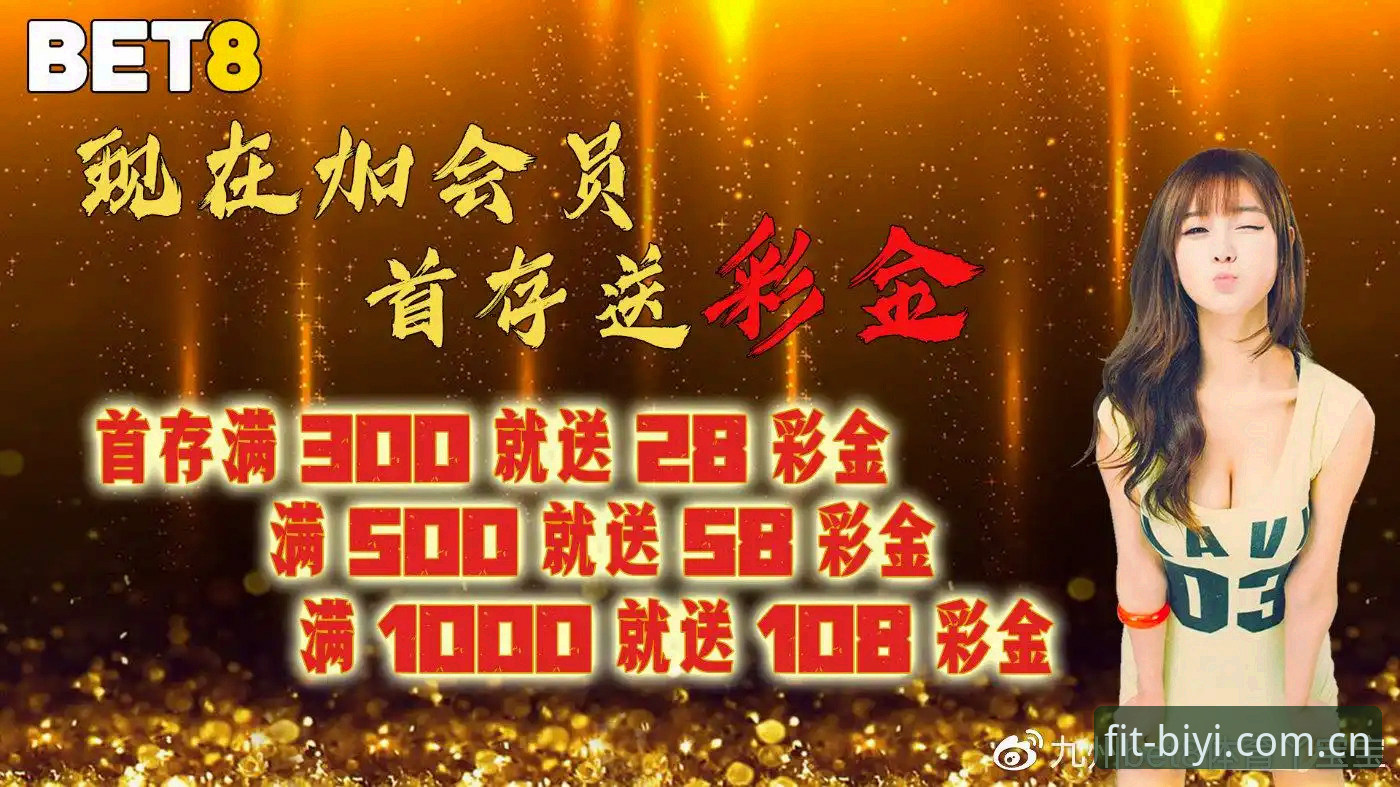 必一体育赛事使用指南 必一体育平台赛事使用指南:官网入口、登录与App下载的创新路线